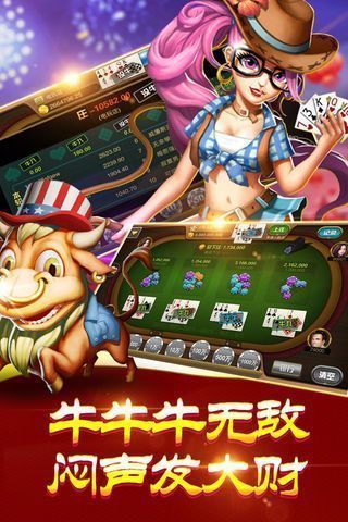 大连娱网棋牌官方版最新版截图