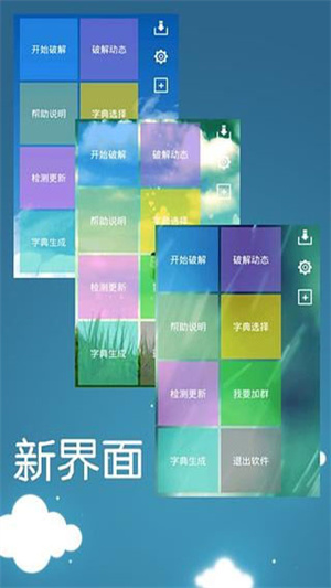 幻影wifi最新版5.0截图