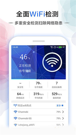 幻影wifi手机版下载截图