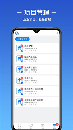 浩辰cad正版截图