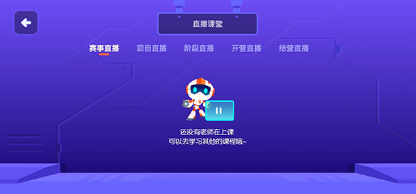 核桃编程app官方版下载截图