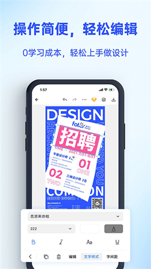 fotor懒设计app下载截图