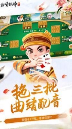 博乐棋牌截图