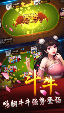 金色棋牌最新免费版截图