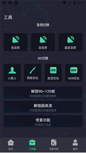 初阳工具箱下载链接截图