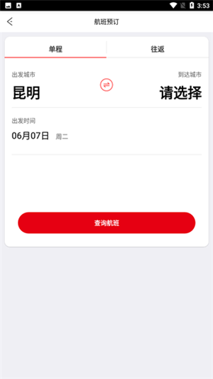 祥鹏航空官方版app截图