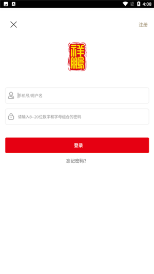 祥鹏航空官方版app截图