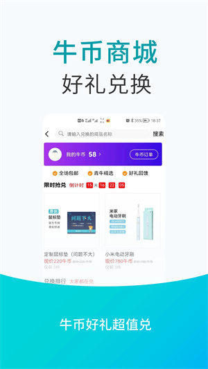 青牛医药app下载安装截图