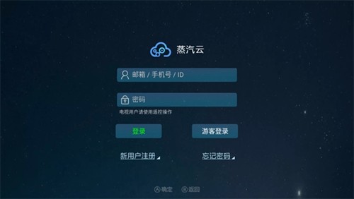 蒸汽云游戏手机版截图