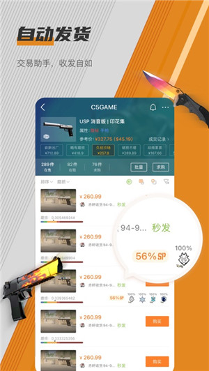 c5game旧版本截图