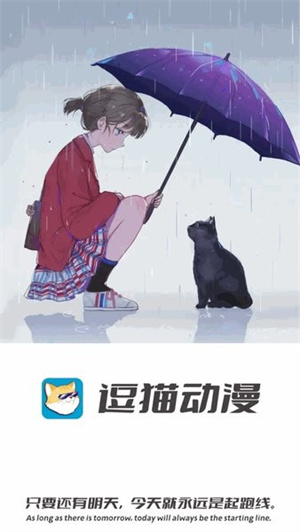 逗猫动漫免费版截图