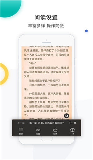 若初文学网app下载截图