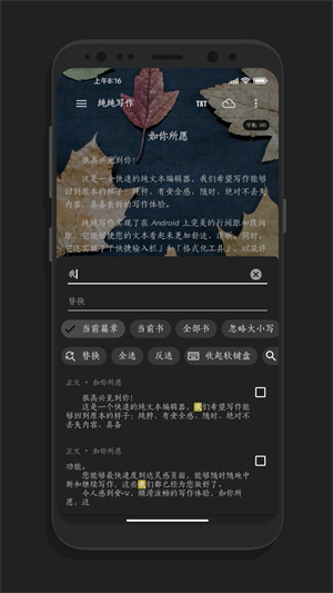 纯纯写作app官网版截图