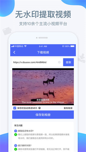 水印宝app下载截图