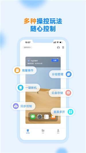 沐桦云手机最新版本截图