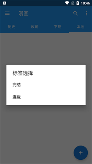 漫搜漫画app下载官方版截图