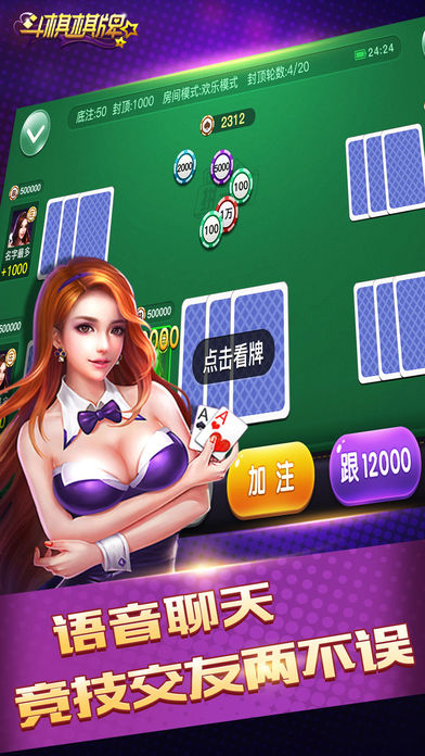 金星棋牌加强版官网版截图