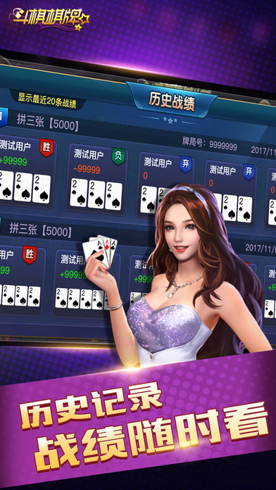 金星棋牌加强版官网版截图