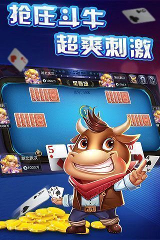 巴士棋牌手游最新版截图