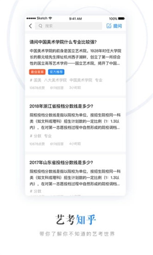 艺术升app官网版下载截图