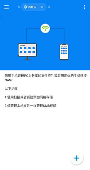 rs文件管理器手机版截图