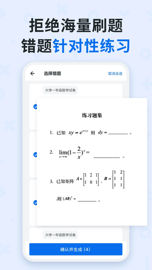 蜜蜂试卷免费版截图