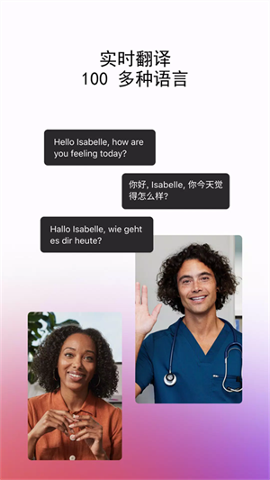 webex meeting安卓版截图