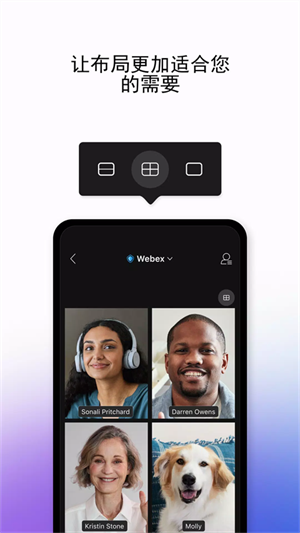 webex meeting手机版截图