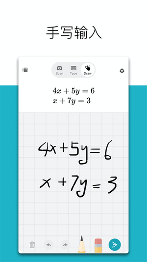 微软数学历史版本截图