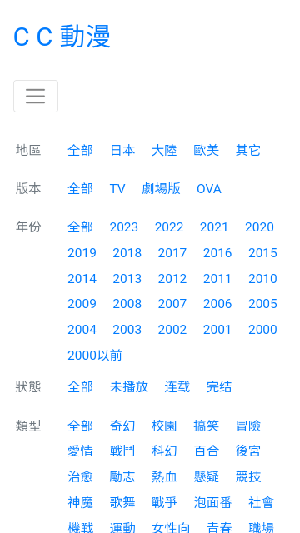 CC动漫最新版下载截图