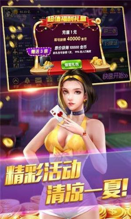 开玩棋牌8888最新版截图