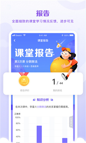 星火教育官网版下载截图