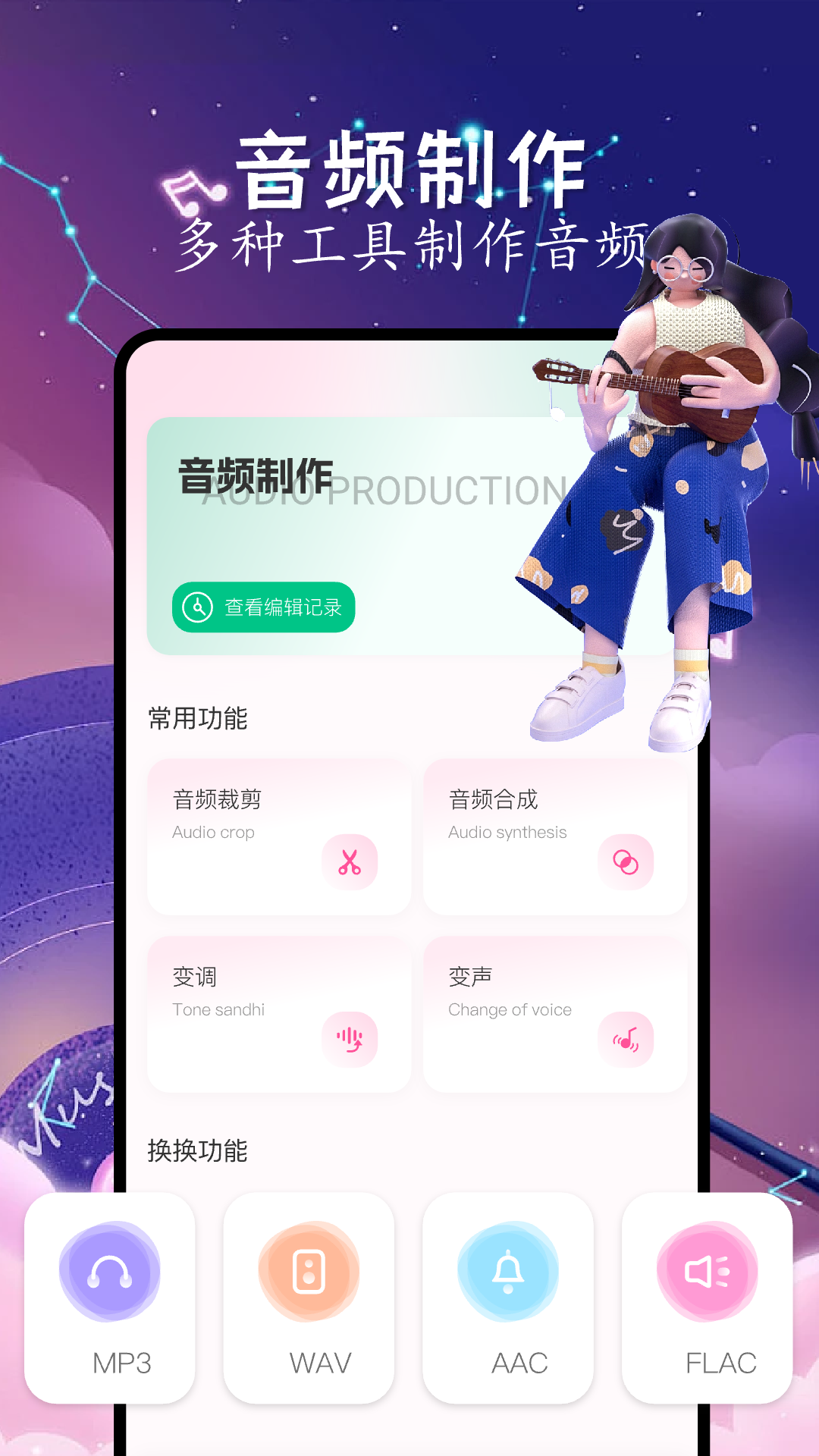 猴哥音乐app最新版本截图