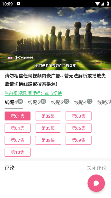 日剧迷app官方版正版下载截图