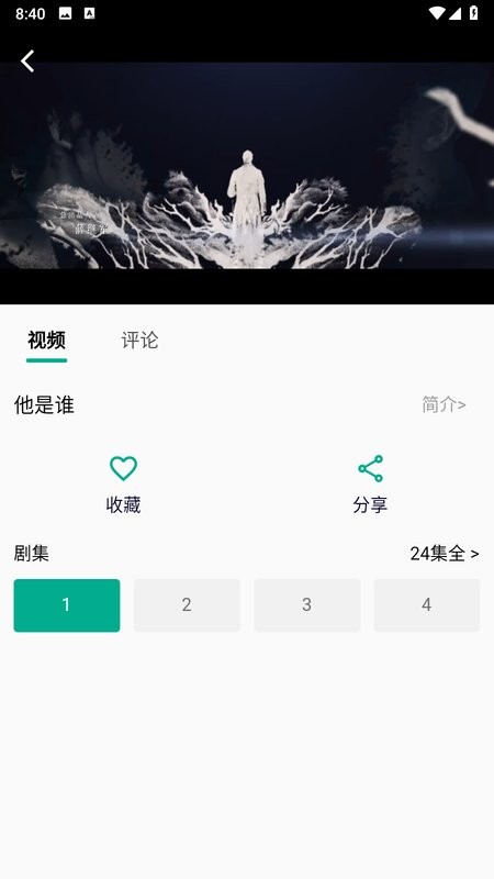 小河影视官方版下载截图