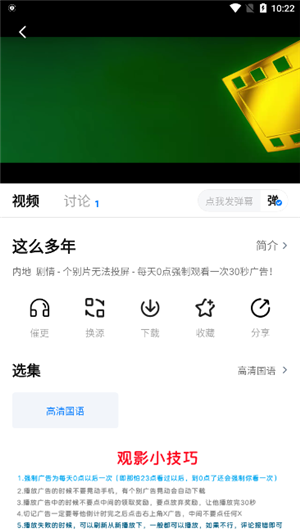 泡泡视频v2.6.5截图