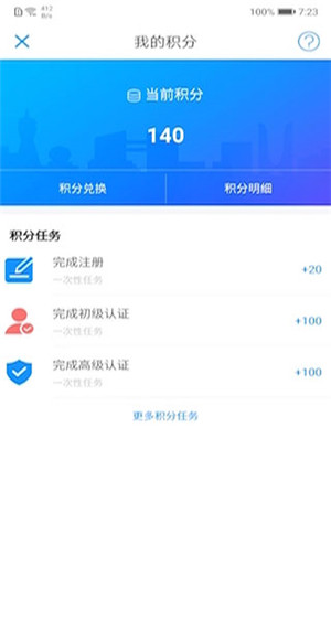 辽宁公安app下载安装截图