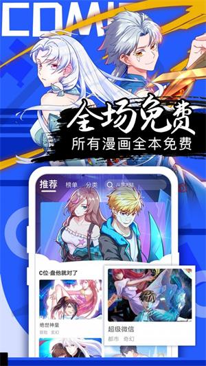 37漫画最新版本下载截图