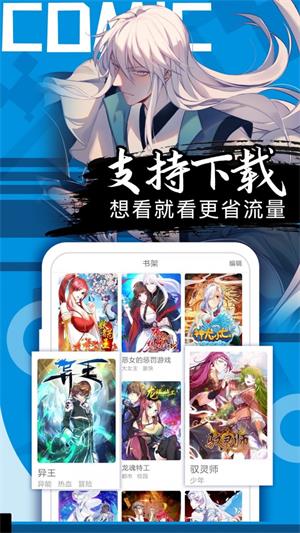 37漫画最新版本下载截图