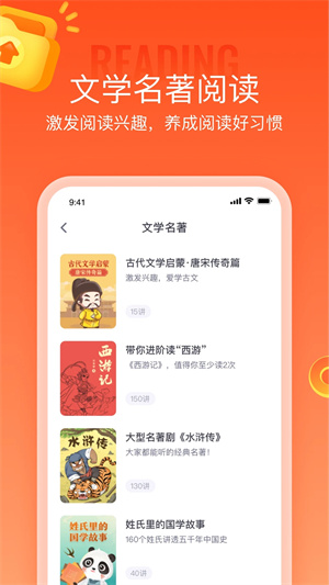 少年得到免费下载截图