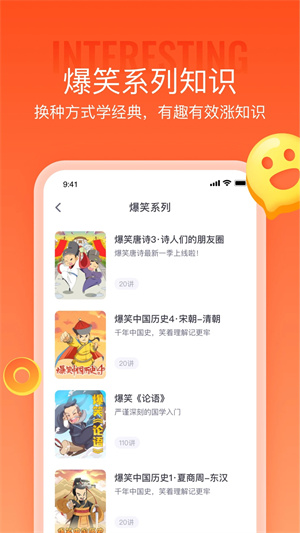 少年得到免费下载截图