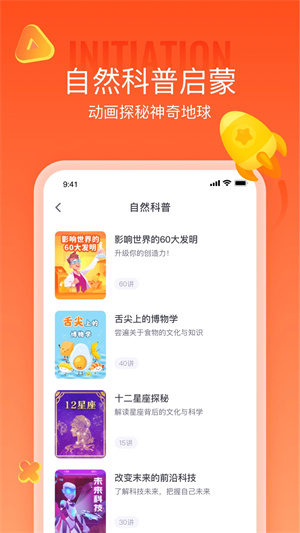 少年得到app下载安装截图