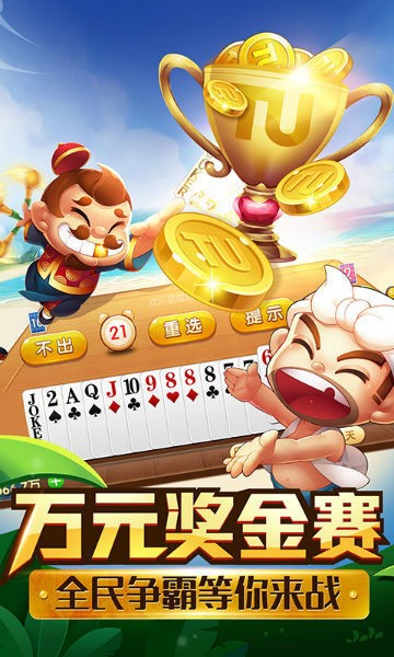 黄金棋牌截图