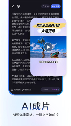 度加剪辑app官网版下载截图