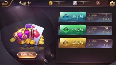 钻石棋牌最新版截图