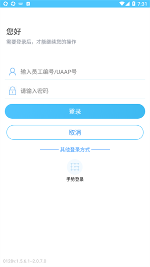 建行员工app最新版下载截图