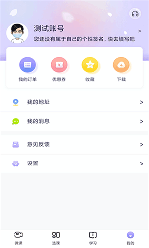 中公教师app官网版截图