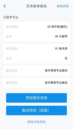 潇湘高考最新版下载截图