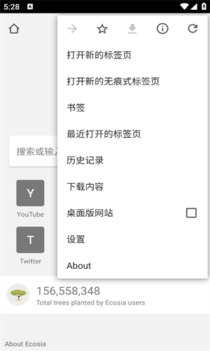 ecosia浏览器官方版截图