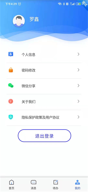 四川e社保app下载官网版截图